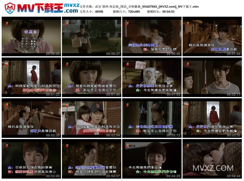 高安 郭玲-勿忘你_国语_合唱歌曲_MA207843